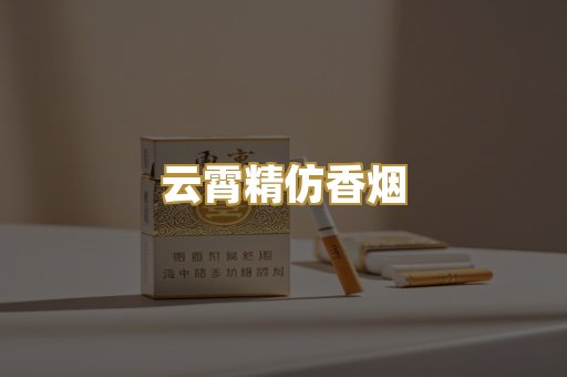 日本烟爆珠